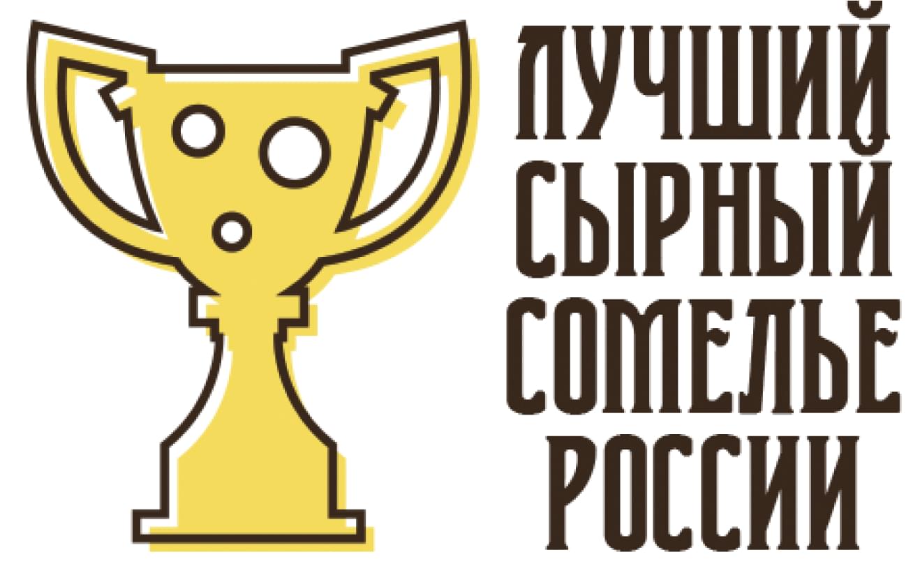Лучший сырный сомелье России