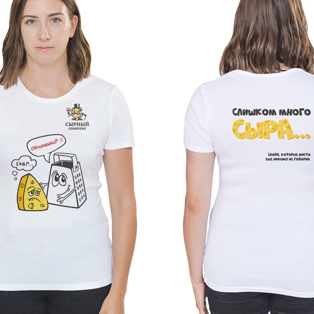 Сырный футболки