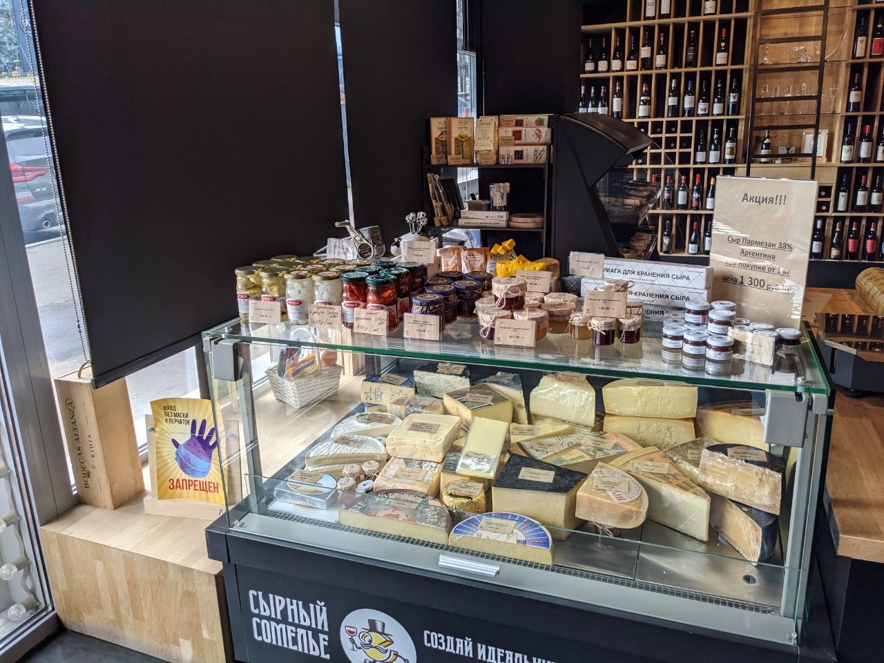 Открытие новой сырной лавки Сырного сомелье у метро Белорусская