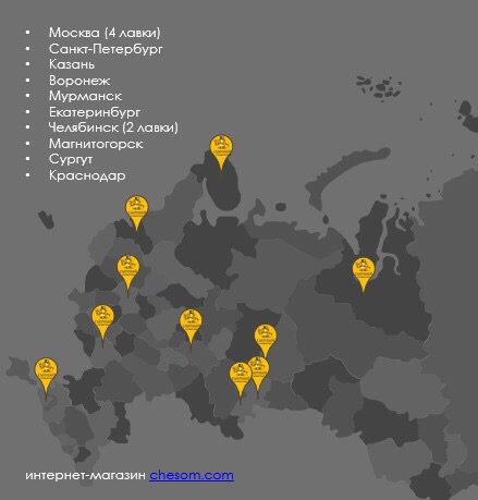 Сырный сомелье сейчас насчитывает 10 городов