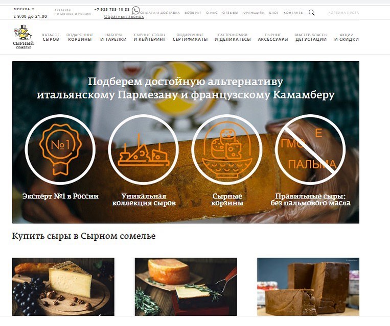 Обновление сайта