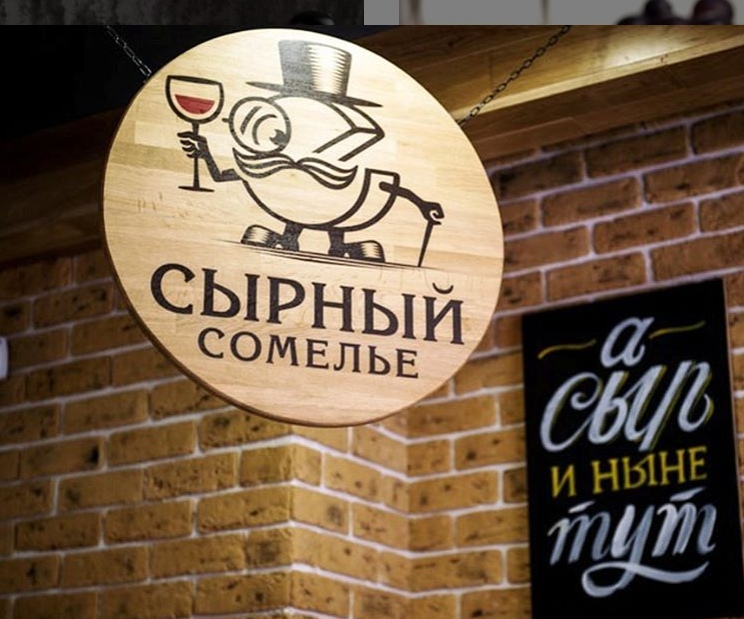 Лавка сырного сомелье в Казани переехала