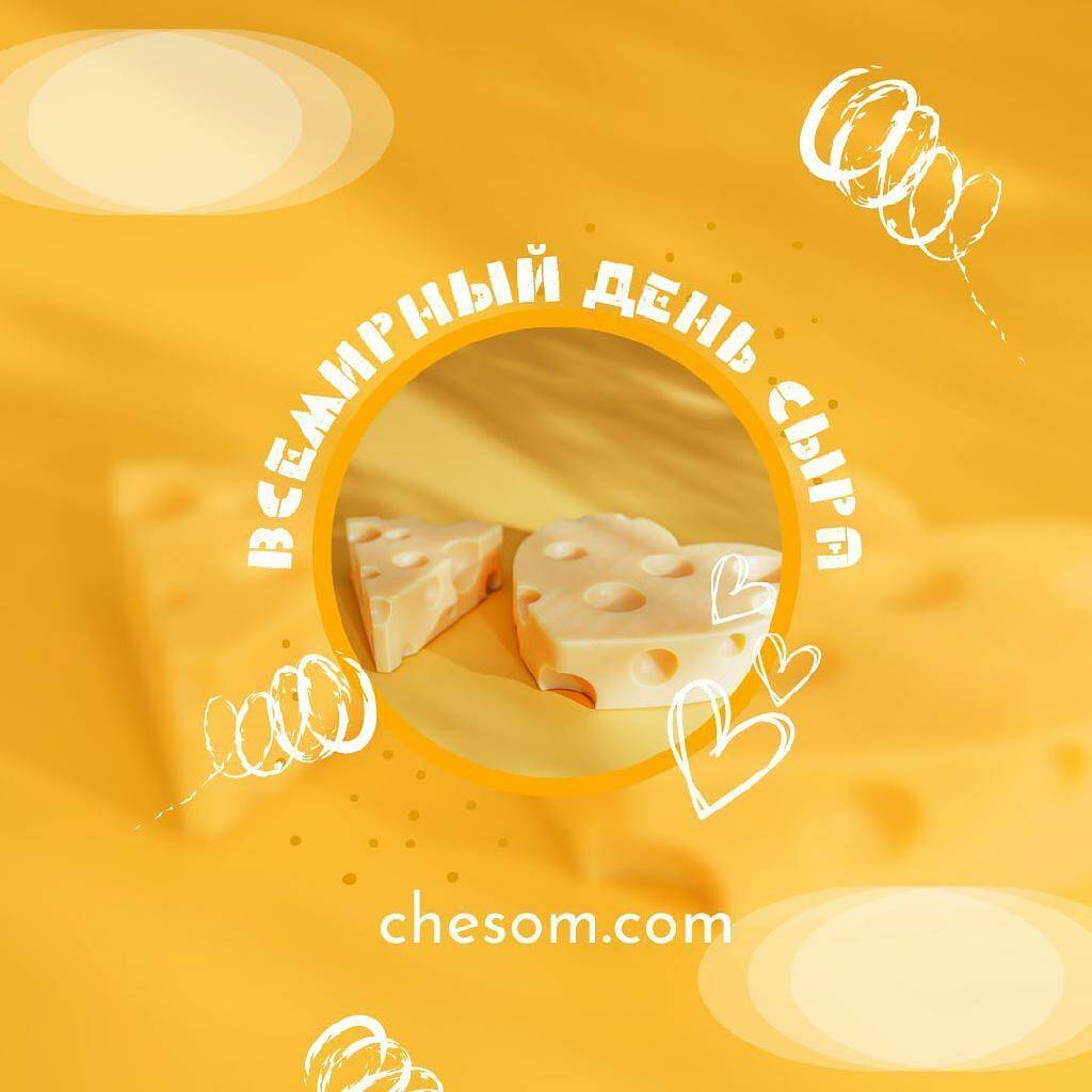 А какой сегодня день?