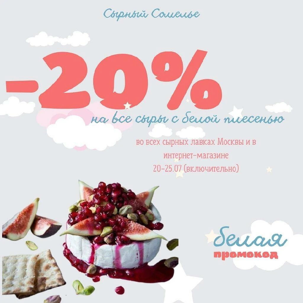 Почему белая плесень?