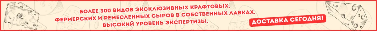 страница сыров