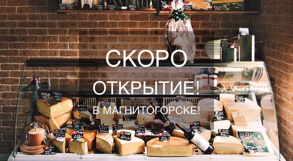 Сырный сомелье в Магнитогорске – как выбрать сыр, идеи подачи и сочетания