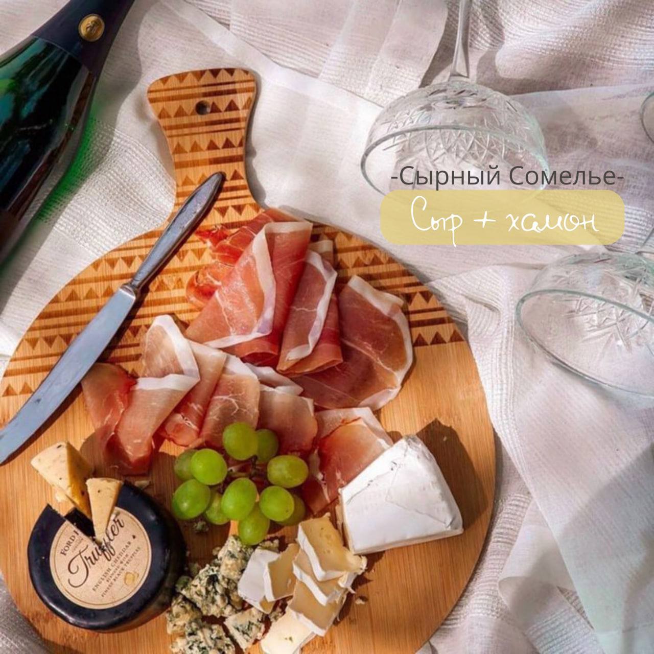 Хей сыроманы!