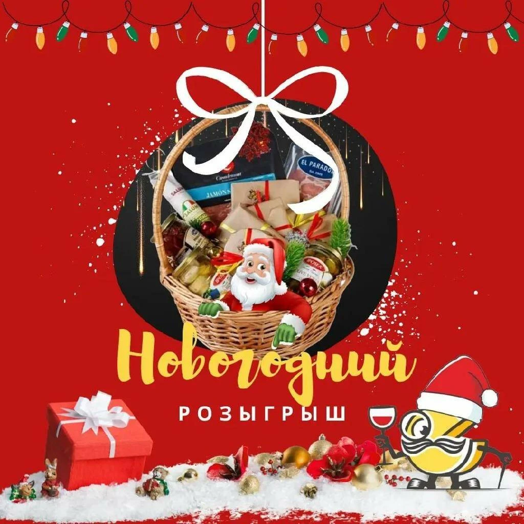 Друзья, мы объявляем самый масштабный розыгрыш года.