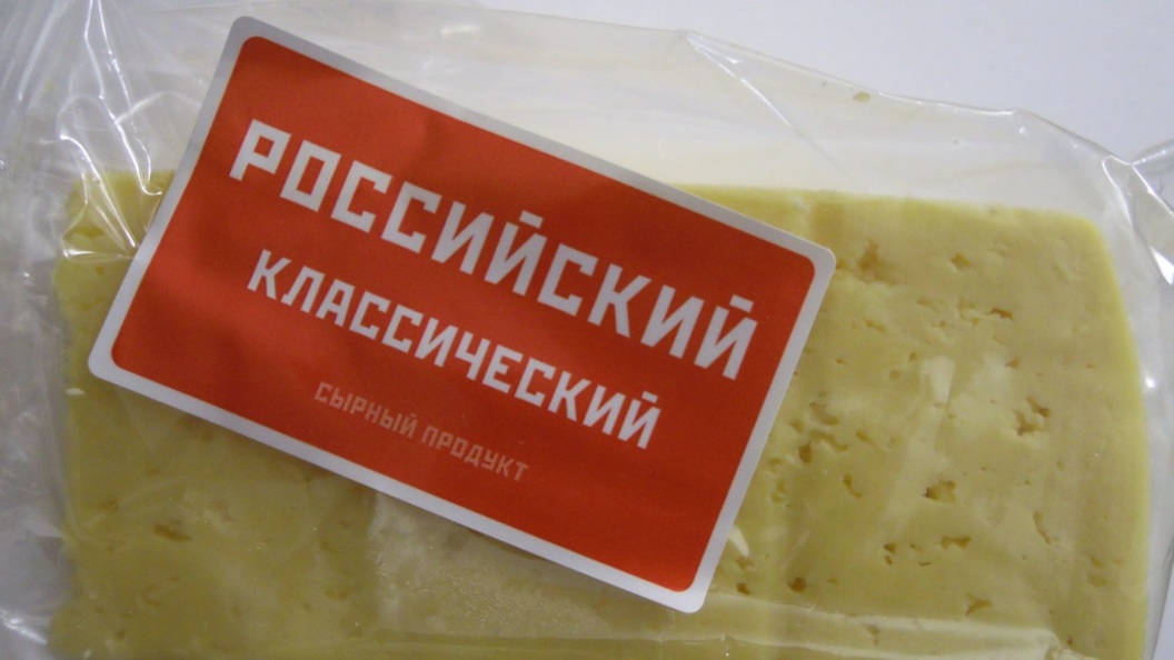 Опасность сырного продукта.