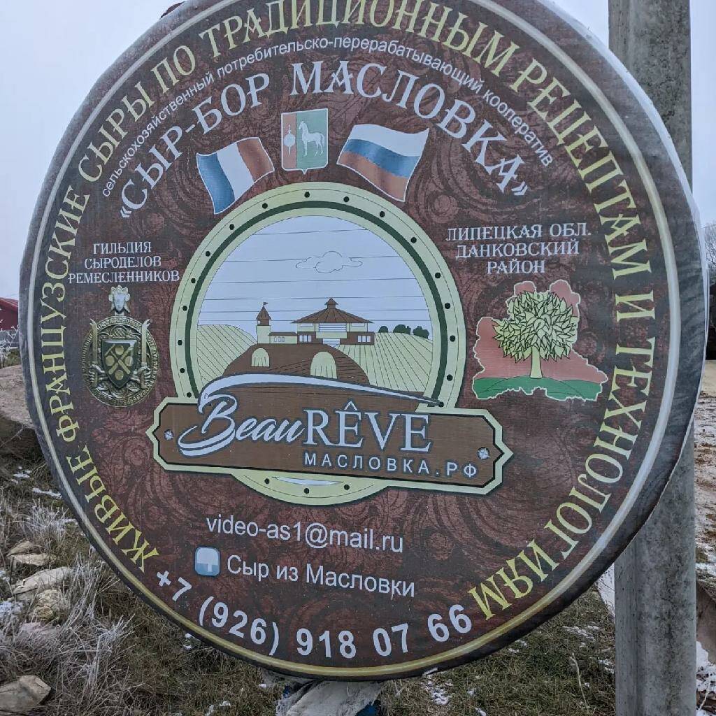 Сегодня Cырный сомелье в гостях у самого "неоднозначного" сыровара России Владимира Борева.