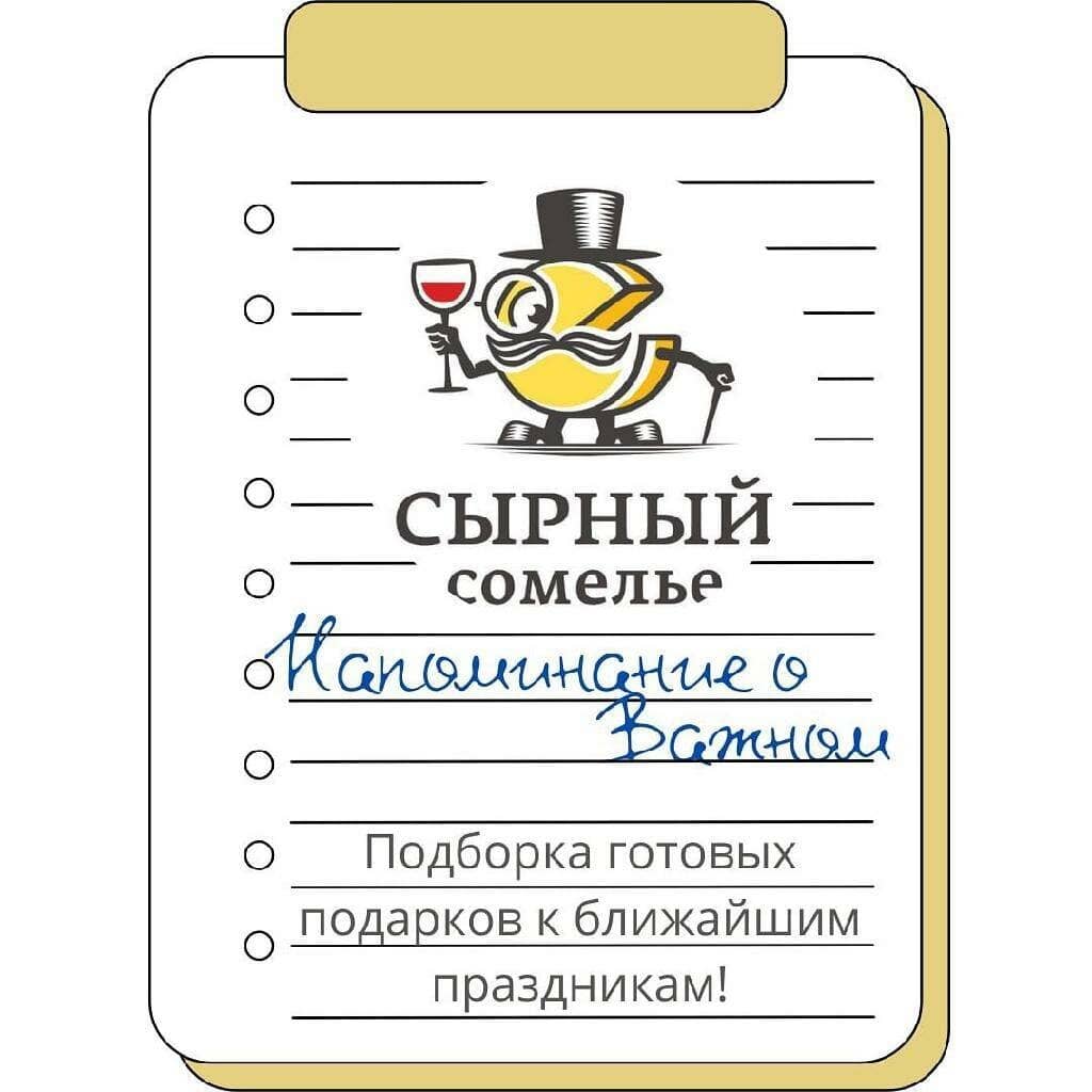 Напоминание о важном❣️