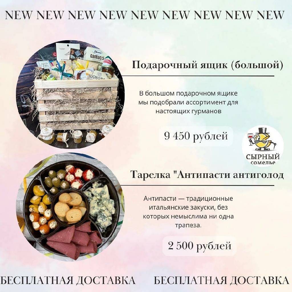 У нас уже всё готово! Собирайтесь на школьную линейку вместе с Сырным Сомелье.