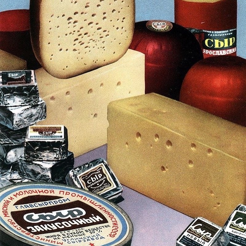 Самый крупный магазин сыров в Москве в конце 20 века