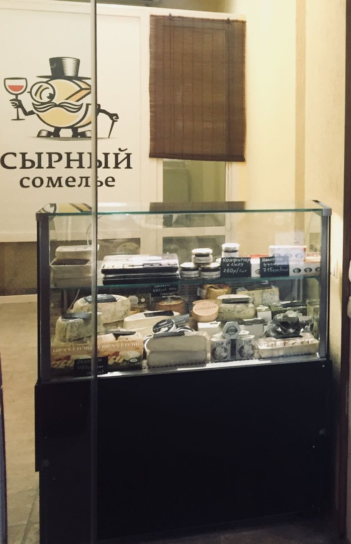 Сырный Сомелье Екатеринбург