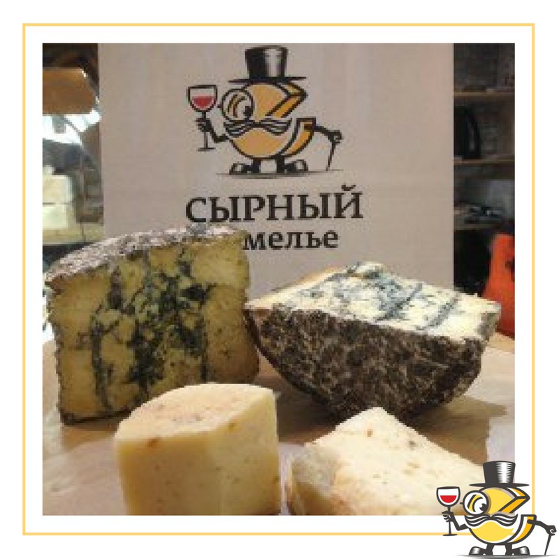 Конкурс сыров