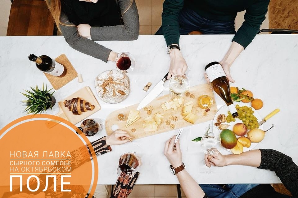 Сырный магазин не севере столицы