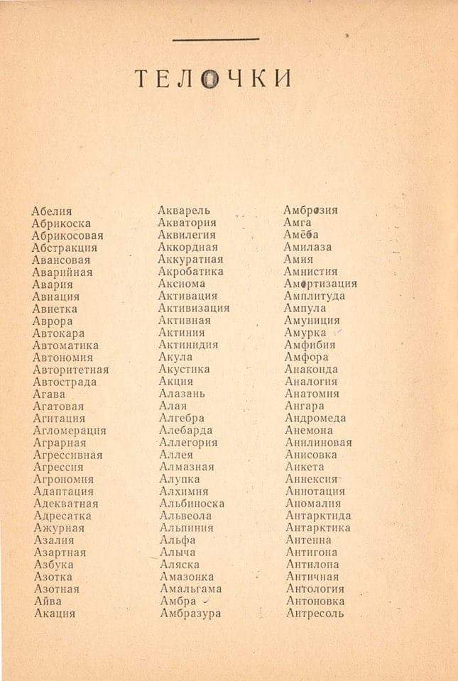 Книга кличек крупного рогатого скота