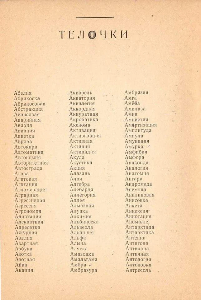 Книга кличек крупного рогатого скота