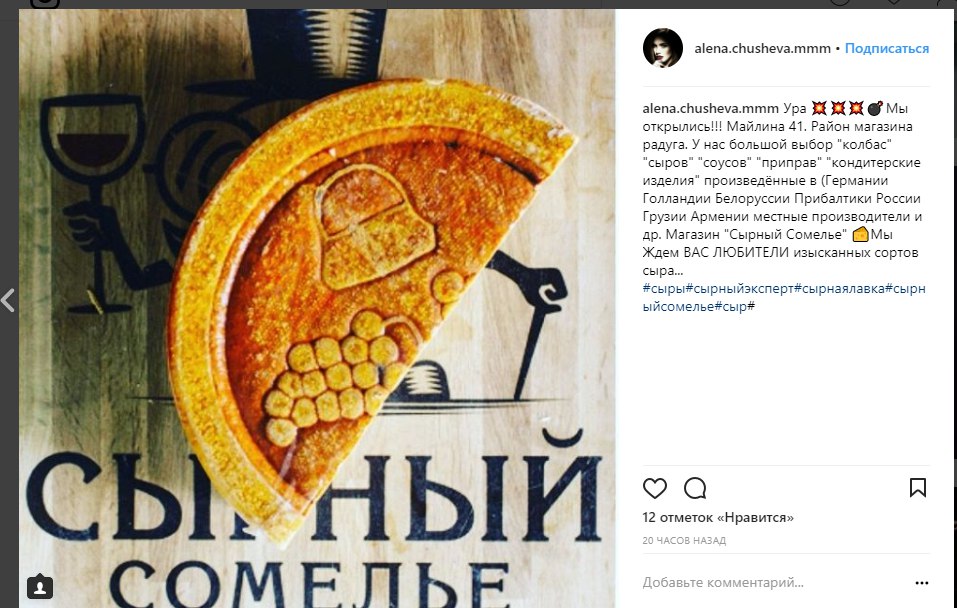 Клон Сырного сомлье