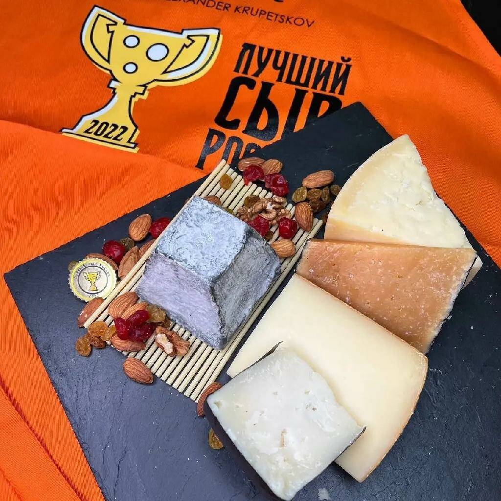 VI всероссийский конкурс сыров "Лучший сыр России" 2022