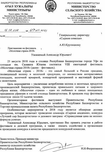 Для влюбленных в сыр