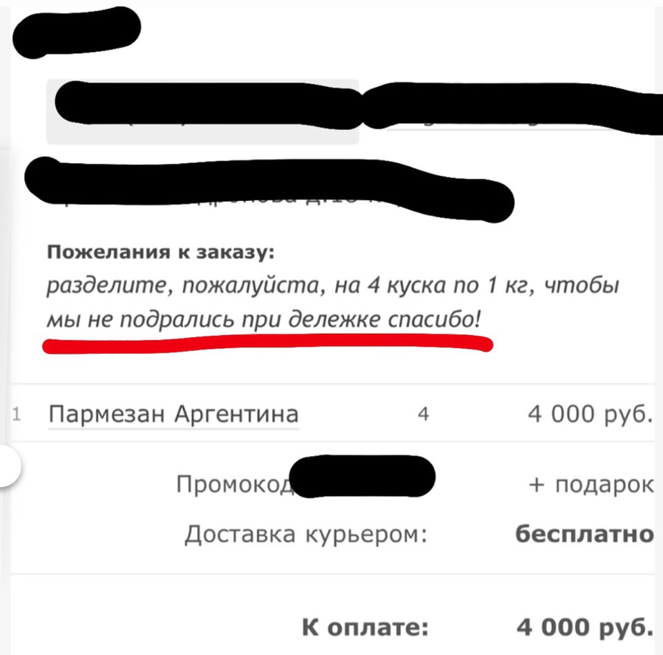 Недавно пришёл вот такой интернет-заказ в Сырный сомелье 