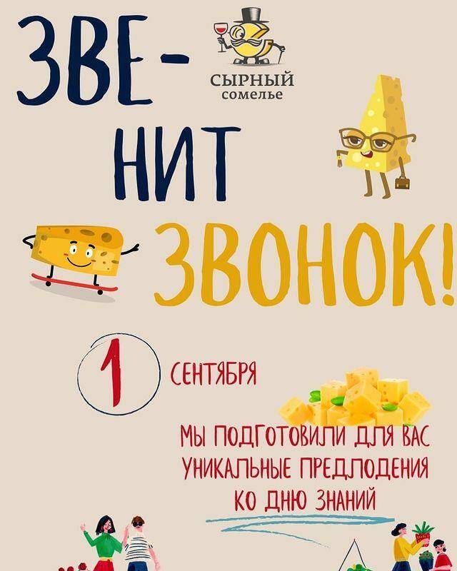 Считанные дни остались до дня знаний!