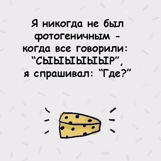 Это точно про нас)