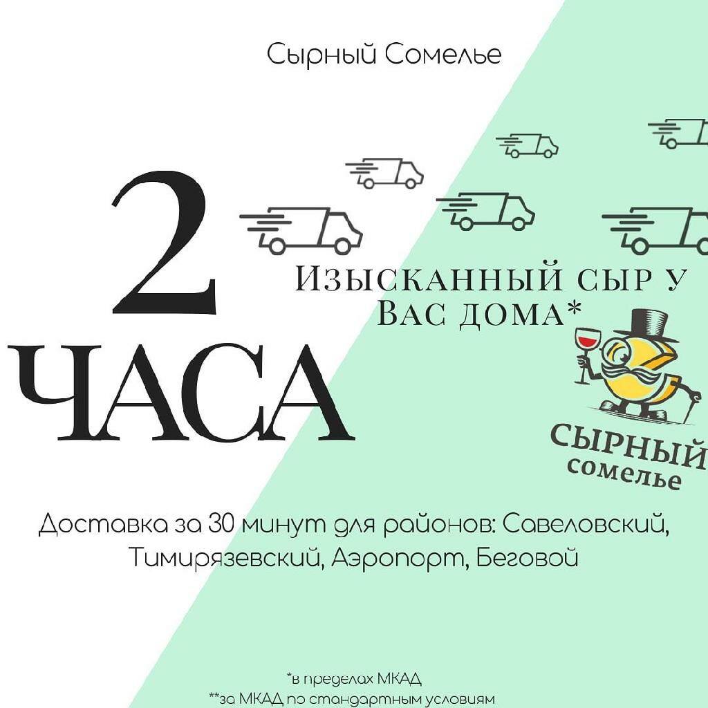 Сыроманы, у нас отличная новость!