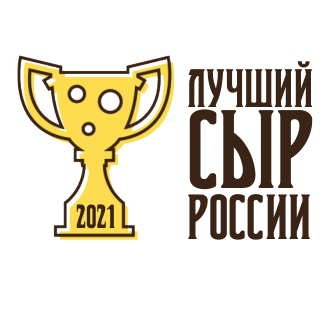 Лучший сыр России 2021 Лучший сыр России 2021