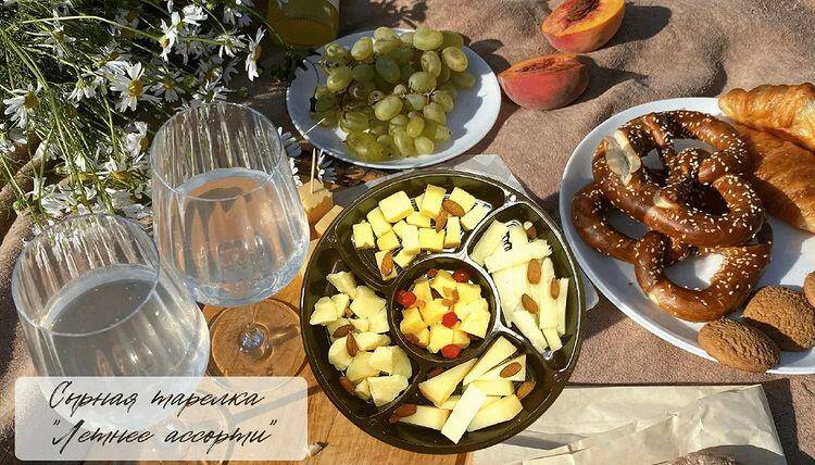 Сырная тарелка "Летнее ассорти"