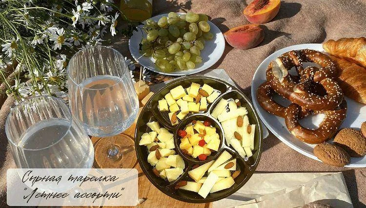 Сырная тарелка "Летнее ассорти"