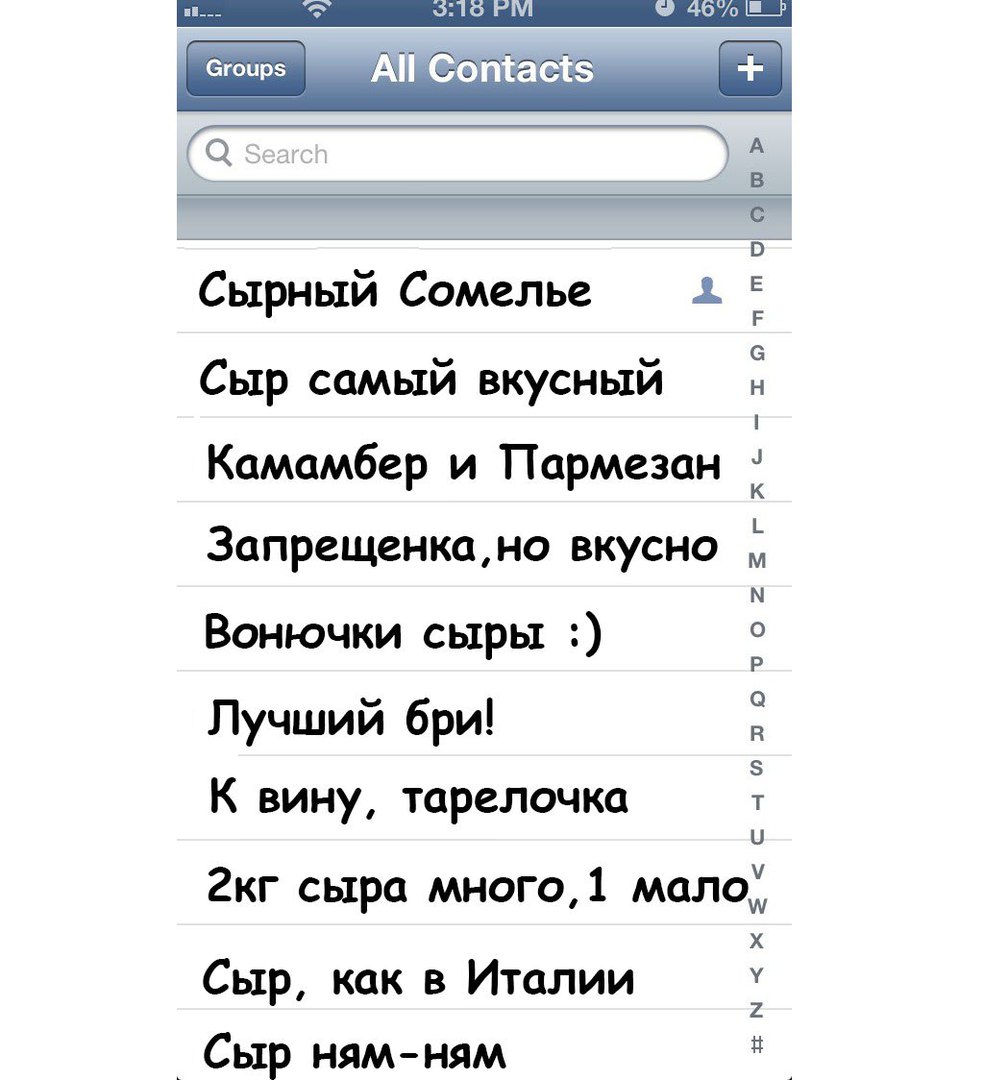 Сыр в GetContacts