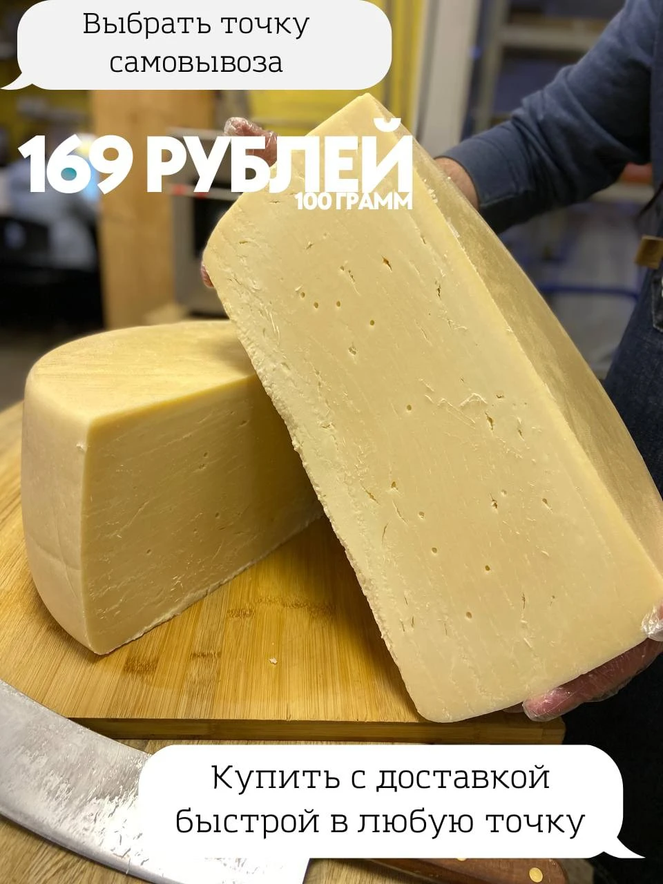 Сыроманы, встречайте нашу НОВИНКУ! – как выбрать сыр, идеи подачи и сочетания