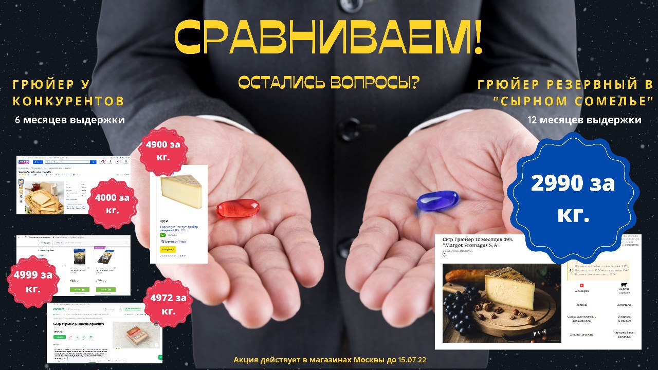 Мы внимательно изучили рынок и сделали супер предложение для вас!