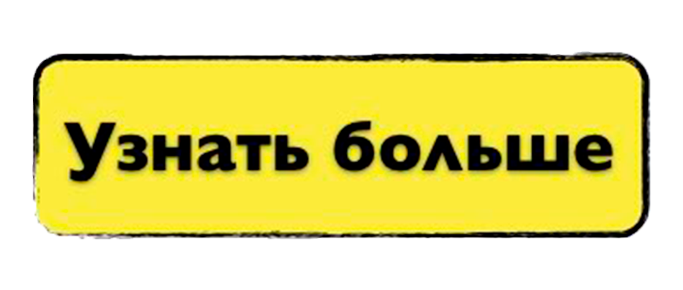 кнопка.png