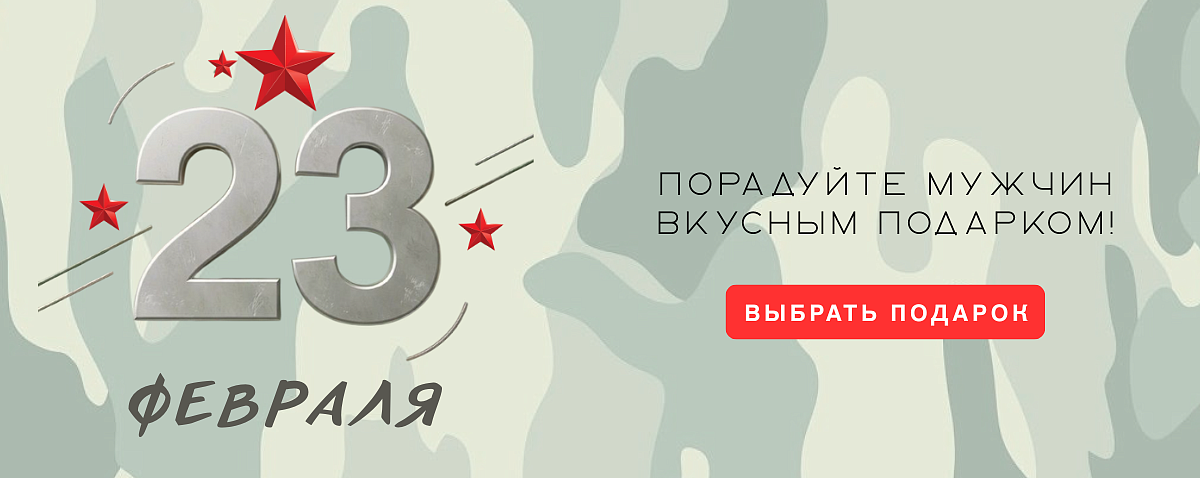 23 февраля 23 февраля