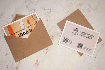 Подарочный сертификат 1000