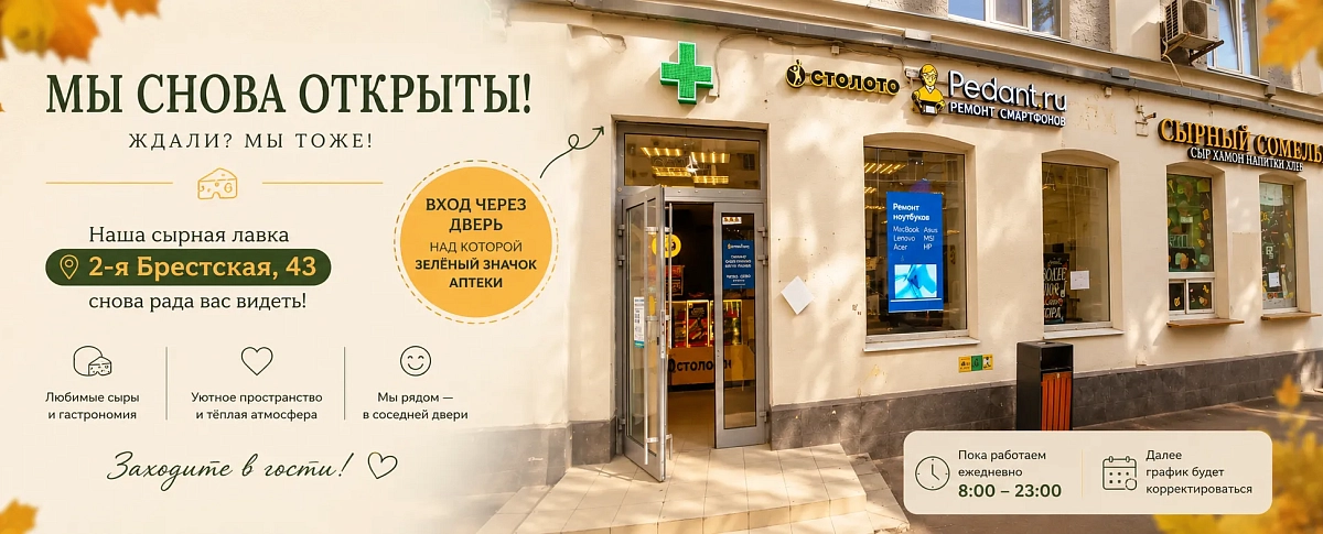открытие брестской