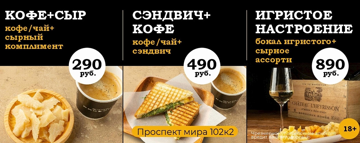 Спецпредложения Проспект Мира