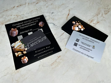 Сырный секрет на 12 месяцев