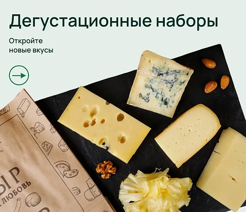 Дегустационные наборы