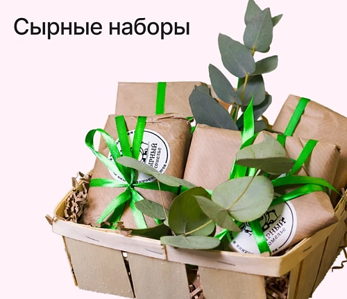 Сырные наборы