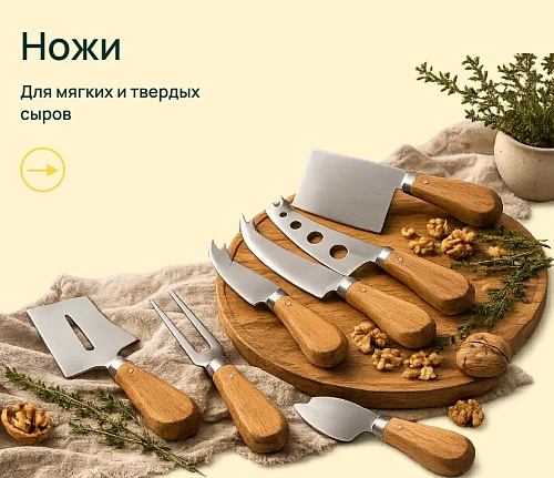 Ножи