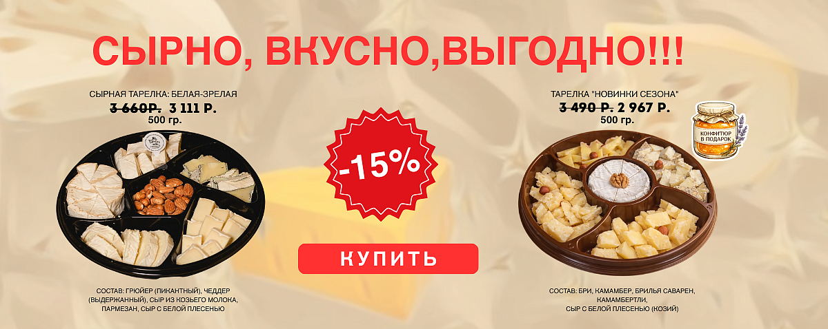 Скидка на тарелки