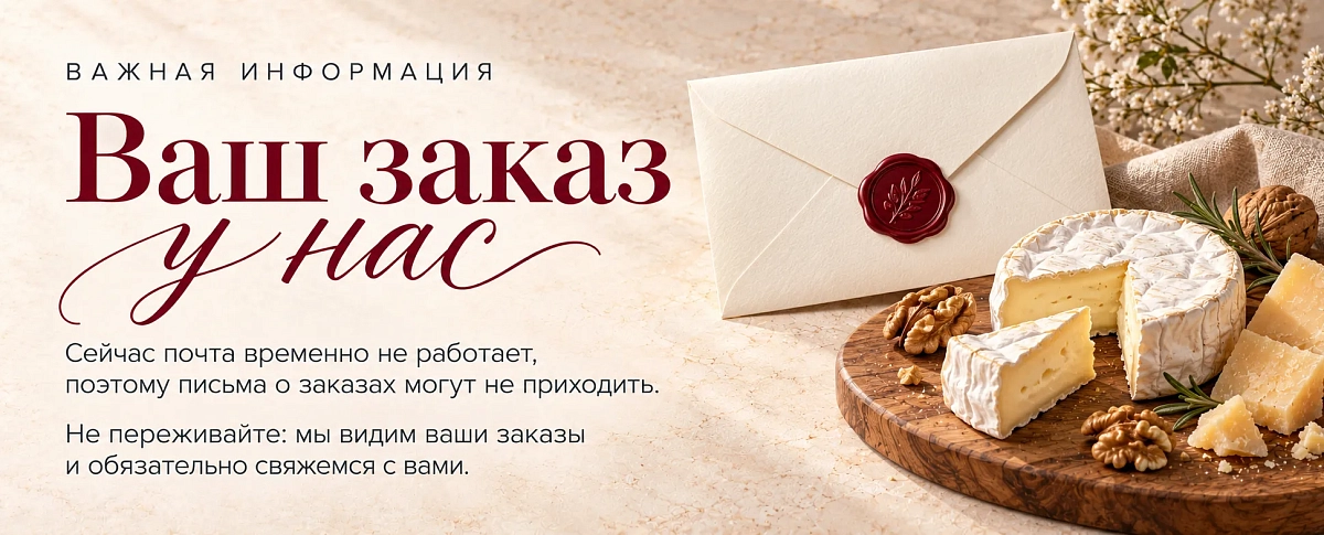 почта