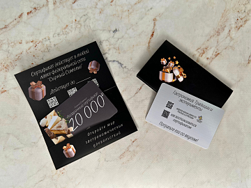 Подарочный сертификат 20000