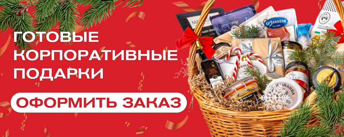 Корпоративные подарки Корпоративные подарки