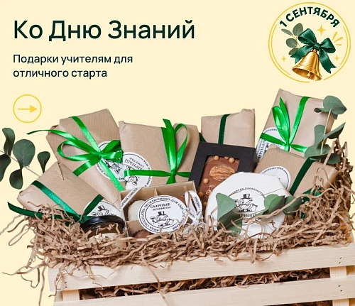 1 сентября