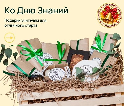 1 сентября